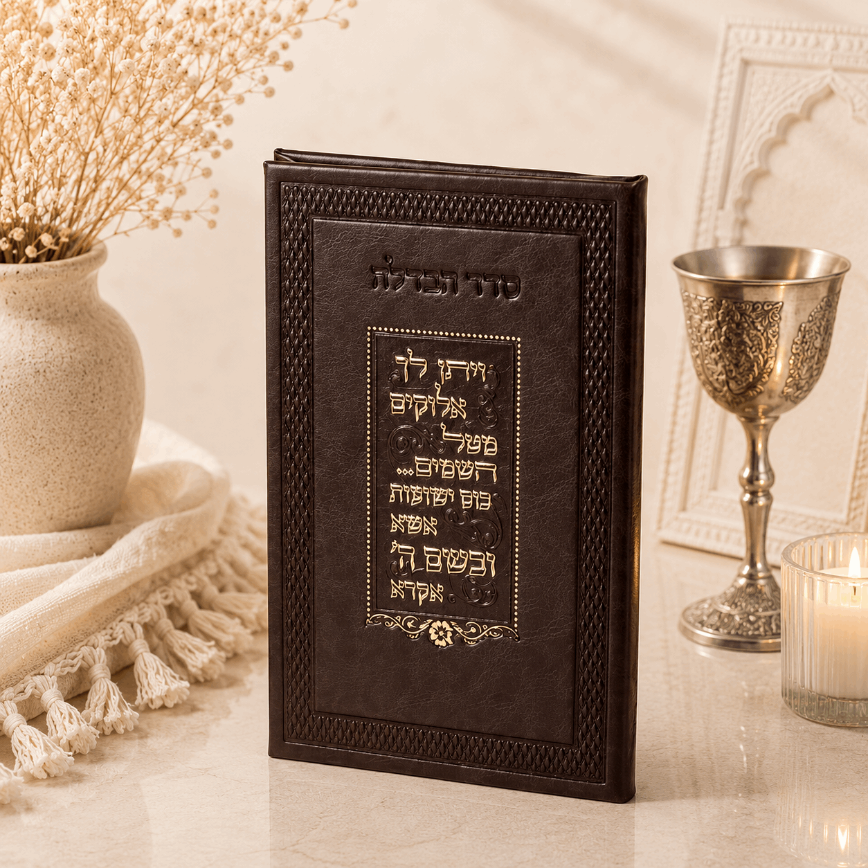 Havdalah Booklet - Luxury Faux Leather