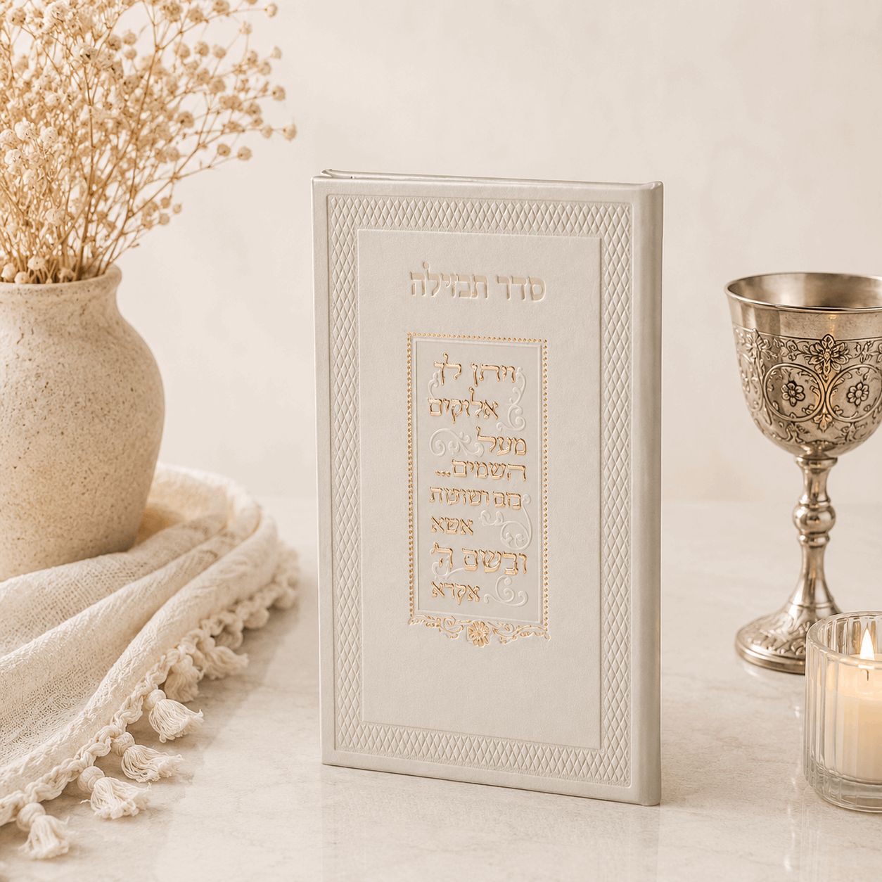Havdalah Booklet - Luxury Faux Leather