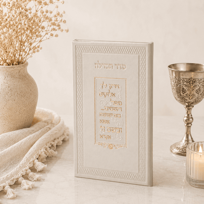 Havdalah Booklet - Luxury Faux Leather