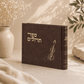 Tehillim “Beit Tefillah” - Album Large Print Faux Leather