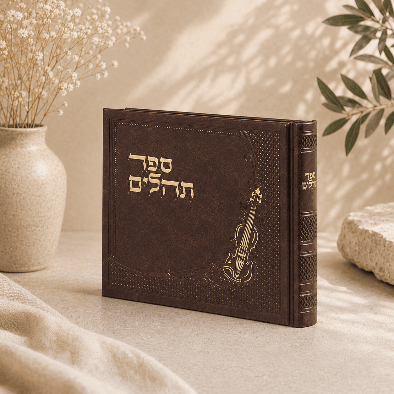 Tehillim “Beit Tefillah” - Album Large Print Faux Leather