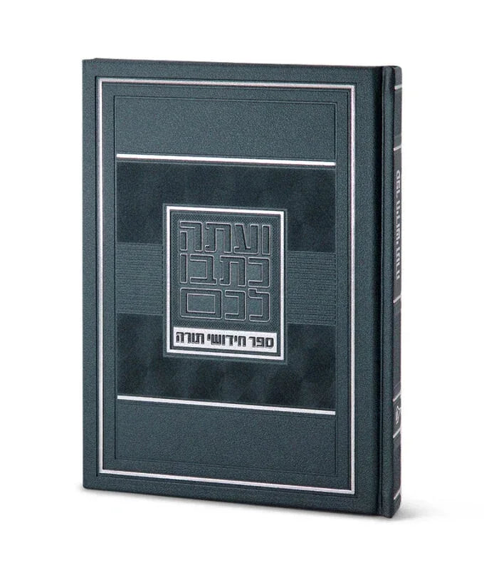 Torah Novella Notebook - Luxury Faux Leather - Orot Judaica