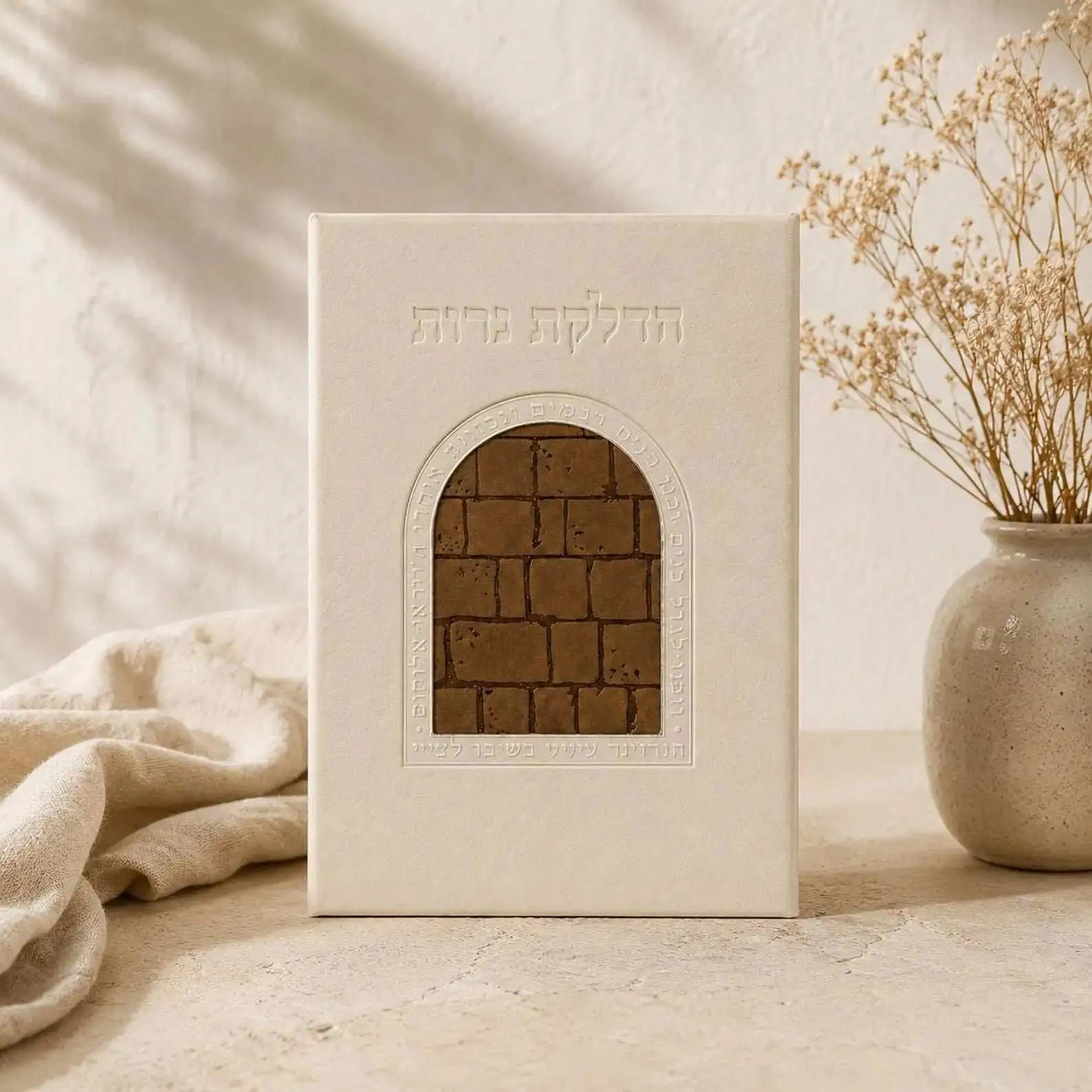 Hadlakat Nerot – Shabbat Candle Lighting Prayer Booklet | 3D Kotel Edition | Name Embossed
