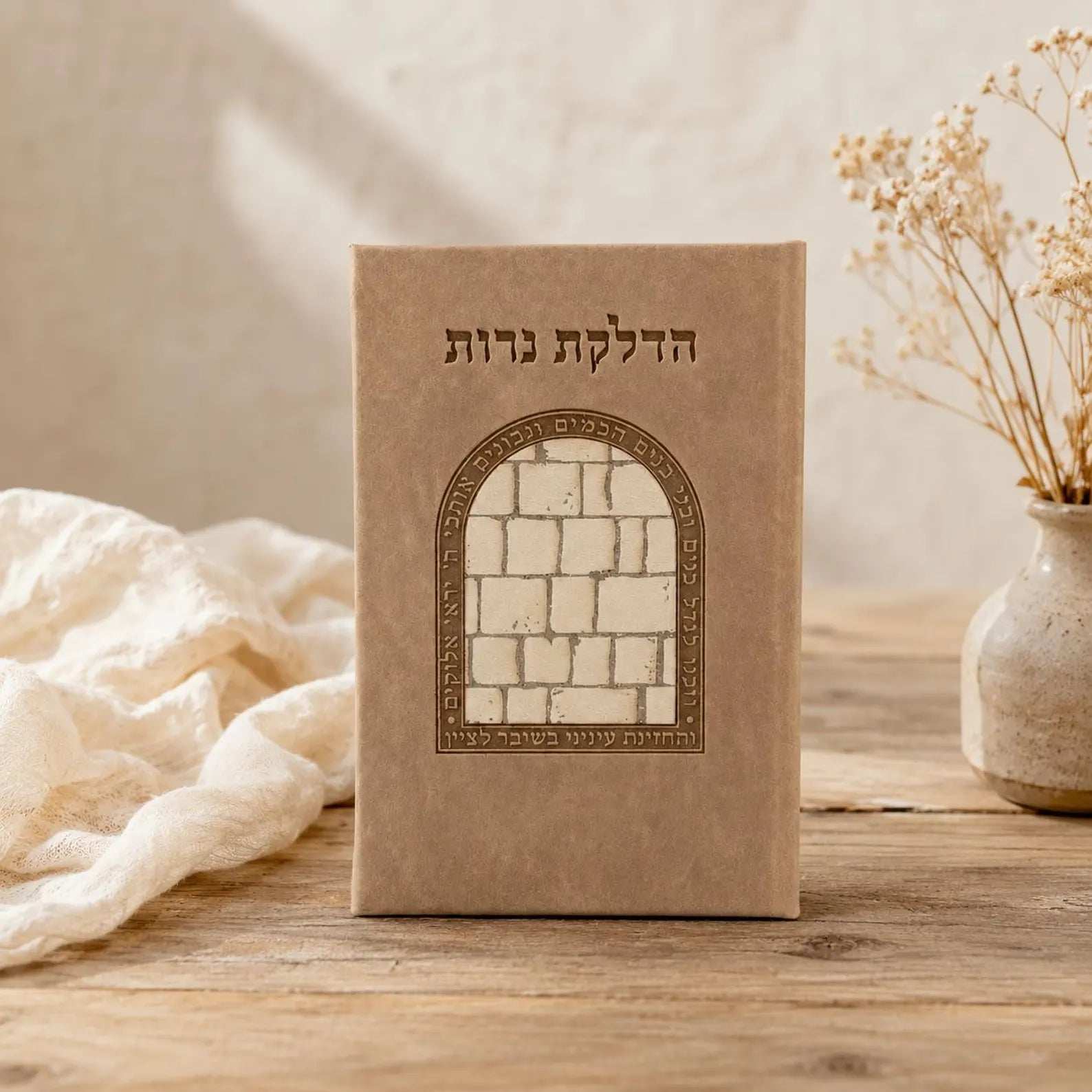 Shabbat Candle Lighting Prayer Booklet - 3D Kotel Edition Faux Leather
