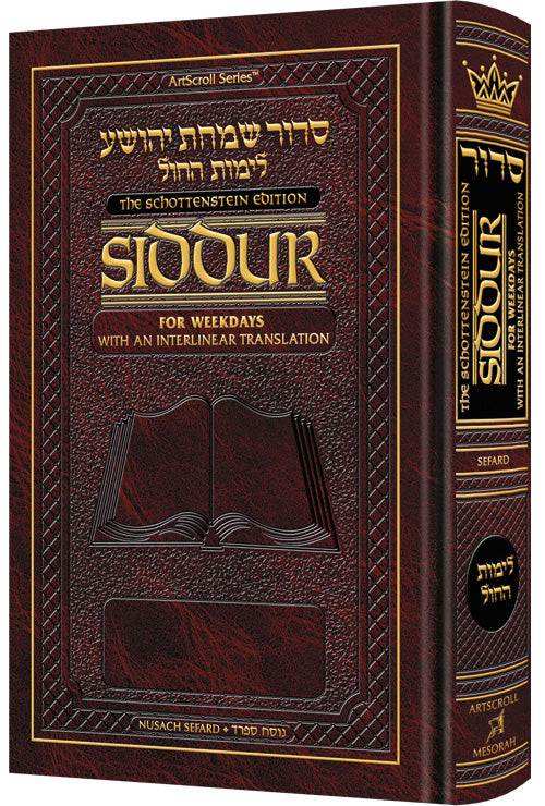 Interlinear Weekday Siddur Sefard Hardcover - ArtScroll Full Size