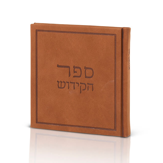 Kiddush Book – Silk-Style Restored Vintage PU – 15×15 cm