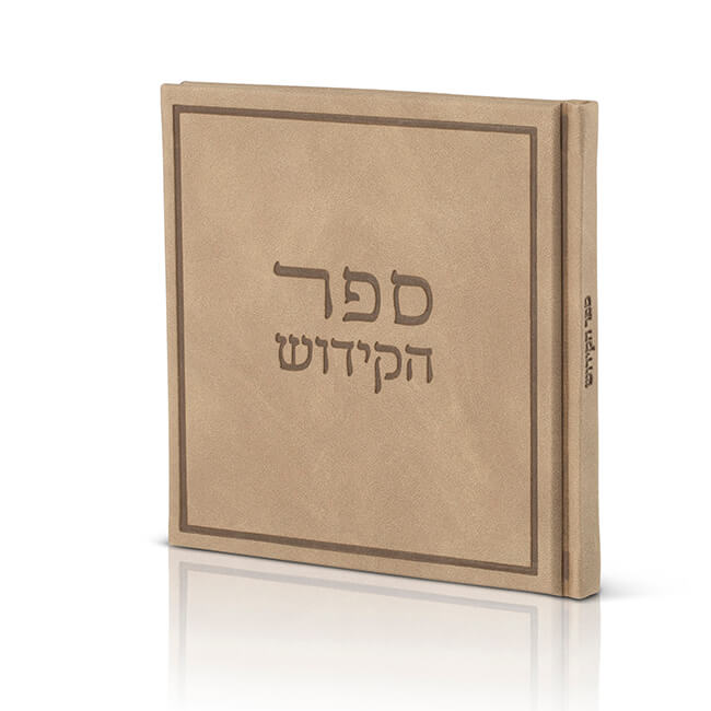 Kiddush Book – Silk-Style Restored Vintage PU – 15×15 cm