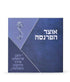 Otzar HaParnassah - Prayers and Segulot for Livelihood - Orot Judaica