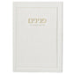Peninim - Prayers and Supplications for the Woman of Valor (Eshet Chayil) - Orot Judaica