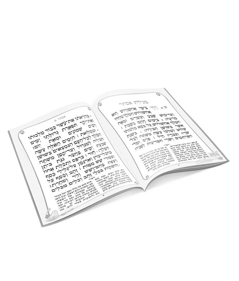 Megillat Esther - Elegant Edition with Rashi Commentary - Orot Judaica