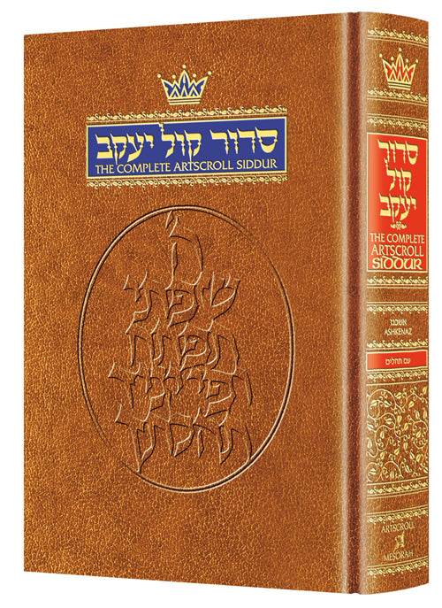 Siddur Hebrew-English Ashkenaz Hardcover - ArtScroll Full Size