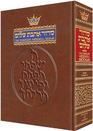 Siddur Hebrew-English Ashkenaz Hardcover - ArtScroll Pocket Size