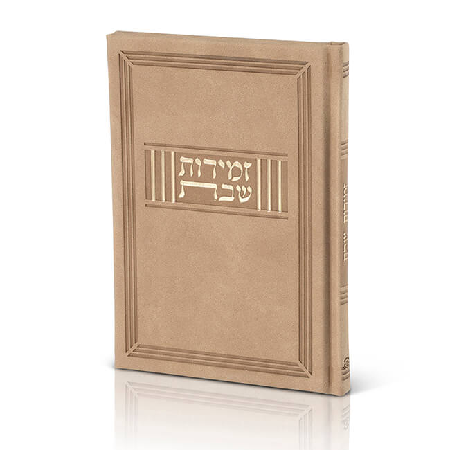 Shabbat Zemirot – Luxury Hardcover PU Leather | Ashkenaz & Sephardic Nusach