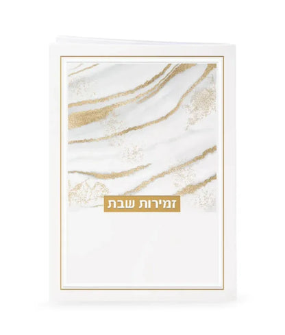 Zemirot Shabbat - Gold Glitter Marble Design - Orot Judaica