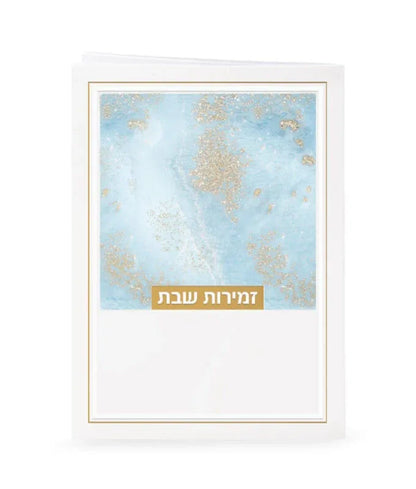 Zemirot Shabbat - Gold Glitter Marble Design - Orot Judaica