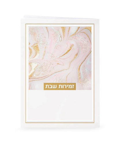 Zemirot Shabbat - Gold Glitter Marble Design - Orot Judaica