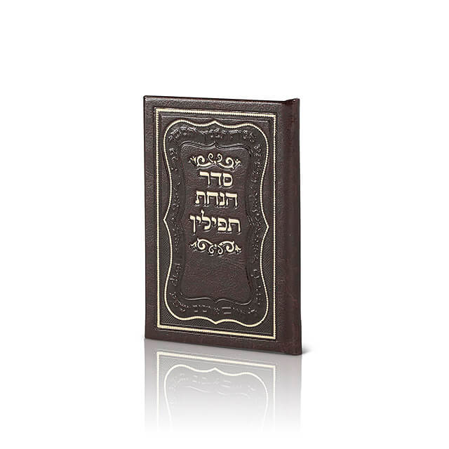 Luxury Tefillin Mirror with Blessings – Compact PU Design 14×10 cm