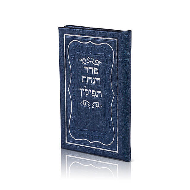 Luxury Tefillin Mirror with Blessings – Compact PU Design 14×10 cm