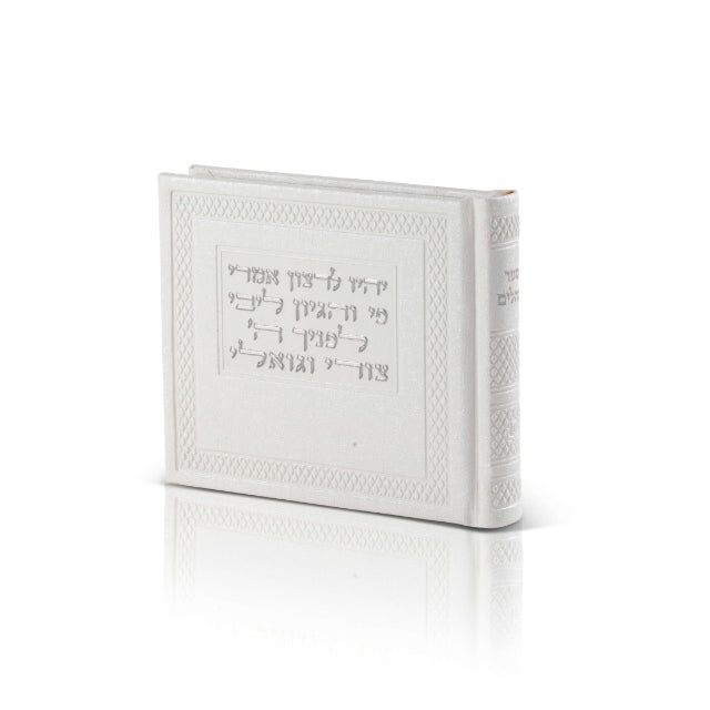 Tehillim Album-Style (PU Faux Leather) – 14×10 cm