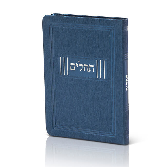 Tehillim Flexi Cover (Semi-Hard) – 16×11 cm