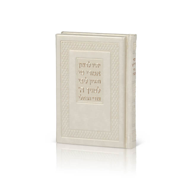 Pocket Tehillim (Hard PU Faux Leather) – 12×8 cm