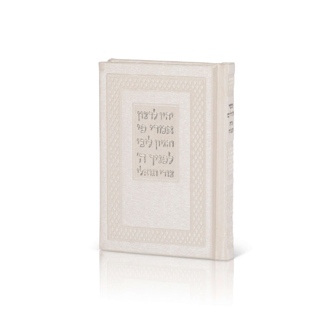 Pocket Tehillim (Hard PU Faux Leather) – 12×8 cm